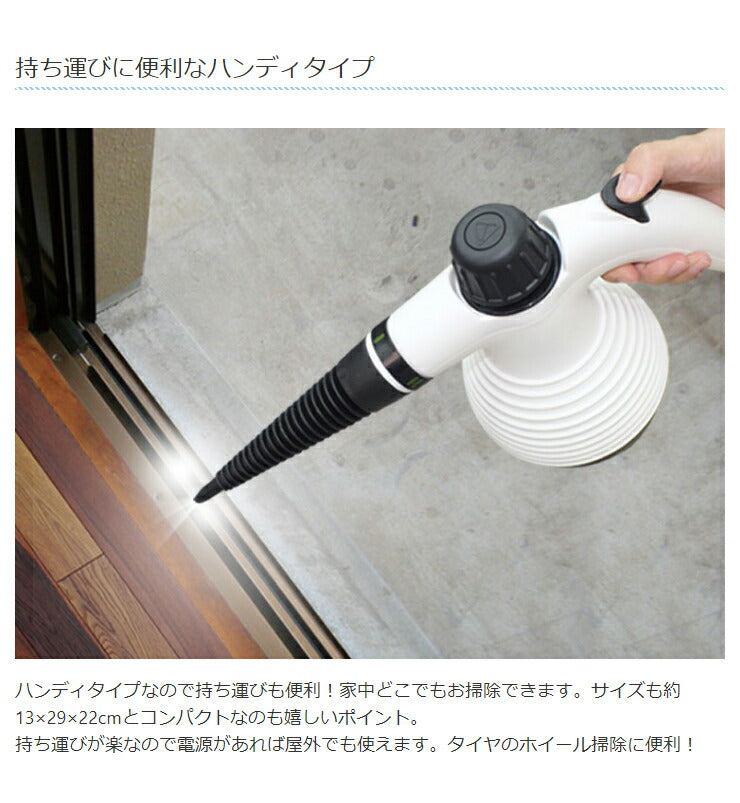 S-S スチームクリーナー WH KK-00286WH 高温スチーム 洗浄 除菌 家庭用 水あか 油汚れ 掃除 蒸気 ハンディ