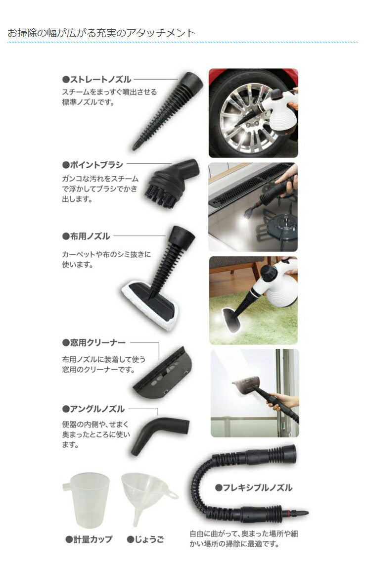 S-S スチームクリーナー WH KK-00286WH 高温スチーム 洗浄 除菌 家庭用 水あか 油汚れ 掃除 蒸気 ハンディ