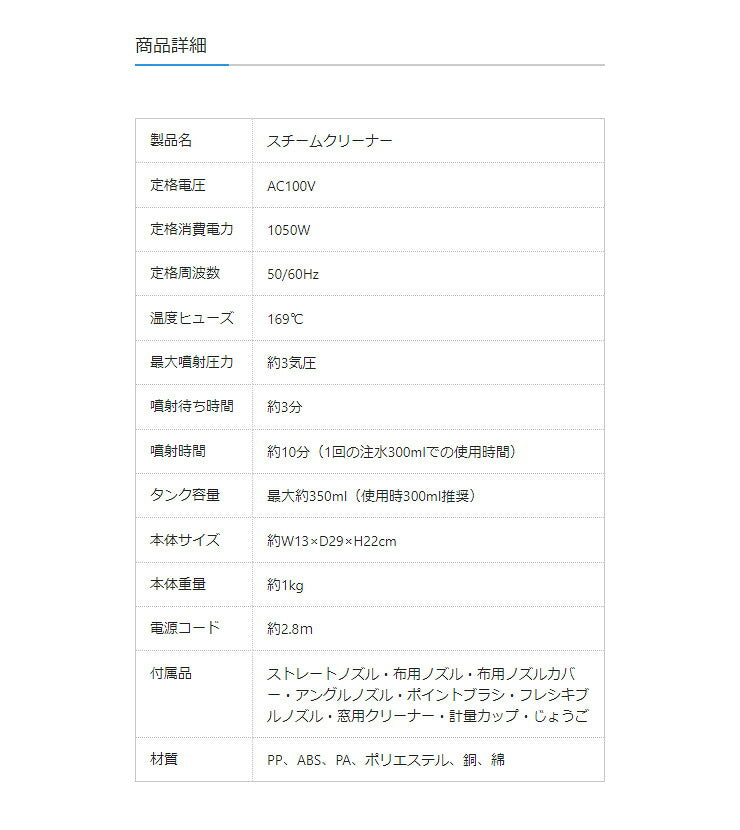 S-S スチームクリーナー WH KK-00286WH 高温スチーム 洗浄 除菌 家庭用 水あか 油汚れ 掃除 蒸気 ハンディ