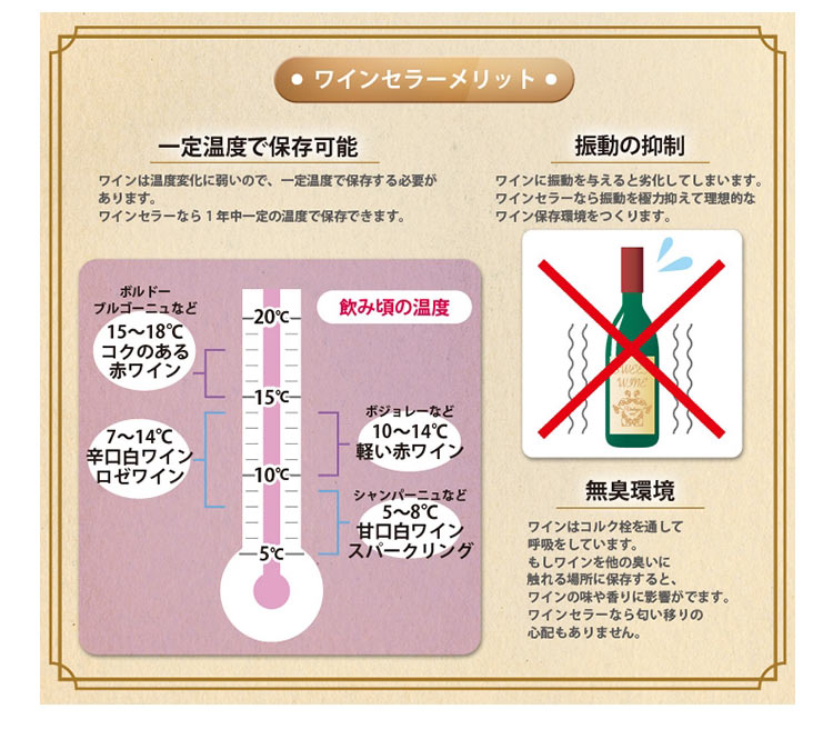 D-S ワインセラー 6本収納 KK-00411