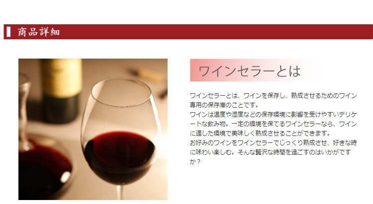 D-S ワインセラー 8本収納 KK-00412