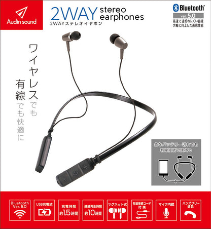 Bluetooth イヤホン 2WAYステレオイヤホン マイク内蔵 マグネット式 有線接続可 高音質 ハンズフリー EP-06