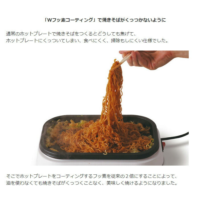 ペヤング 焼きそばメーカー ペヤングソース焼きそば 超大盛対応 ペヤングやきそば専用ホットプレート 電気プレート KDEG-001W