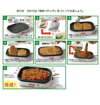 ペヤング 焼きそばメーカー ペヤングソース焼きそば 超大盛対応 ペヤングやきそば専用ホットプレート 電気プレート KDEG-001W