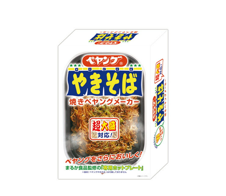 ペヤング 焼きそばメーカー ペヤングソース焼きそば 超大盛対応 ペヤングやきそば専用ホットプレート 電気プレート KDEG-001W