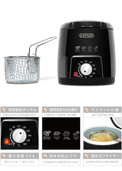 おひとりフライヤー 0.6L 卓上 コンパクト 家庭用 一人暮らし 揚げ物 天ぷら 串揚げ 揚げ器 フライヤー 電器フライヤ? 電気揚げ物機 卓上調理器 電気調理器 天ぷら鍋 KDFY-06AB