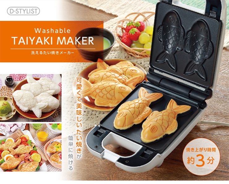 着脱式 たい焼きメーカー 洗える たい焼き 鯛焼き お菓子作り ホームパーティー 簡単 クックトイ コンパクト KDHS-013W