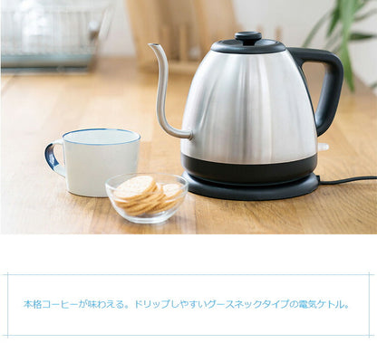 カフェケトル 1.2L KDKE-12AB 電子ケトル 湯沸かし器 電気ポッド やかん コードレス グースネック ドリップ コーヒー 簡単操作