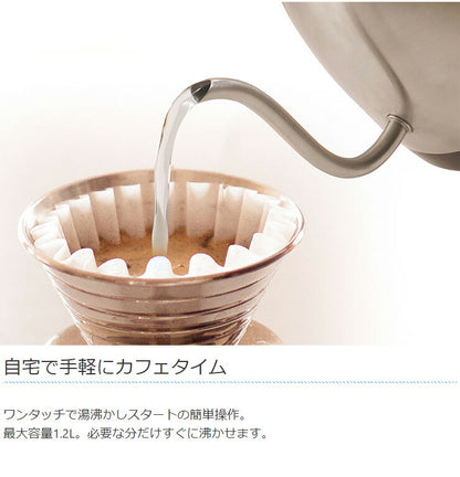 カフェケトル 1.2L KDKE-12AB 電子ケトル 湯沸かし器 電気ポッド やかん コードレス グースネック ドリップ コーヒー 簡単操作