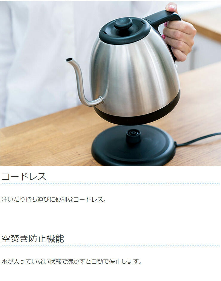 カフェケトル 1.2L KDKE-12AB 電子ケトル 湯沸かし器 電気ポッド やかん コードレス グースネック ドリップ コーヒー 簡単操作