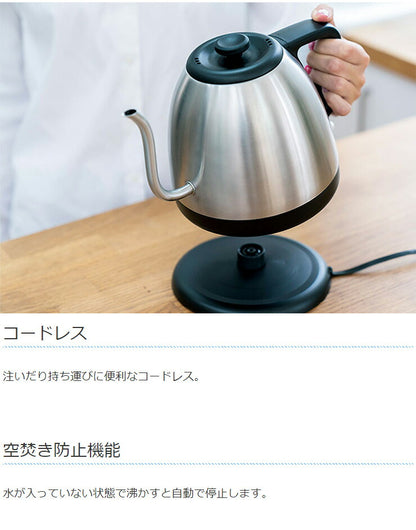 カフェケトル 1.2L KDKE-12AB 電子ケトル 湯沸かし器 電気ポッド やかん コードレス グースネック ドリップ コーヒー 簡単操作