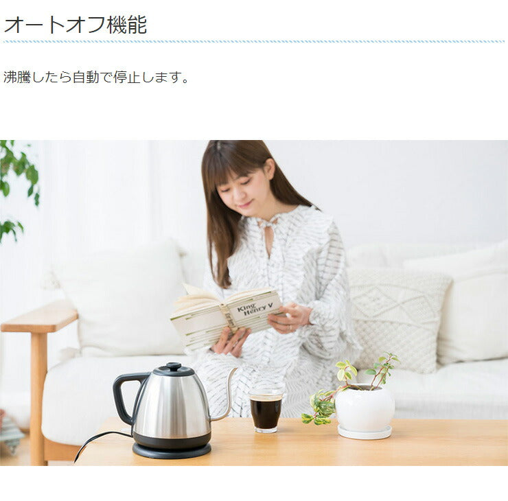 カフェケトル 1.2L KDKE-12AB 電子ケトル 湯沸かし器 電気ポッド やかん コードレス グースネック ドリップ コーヒー 簡単操作