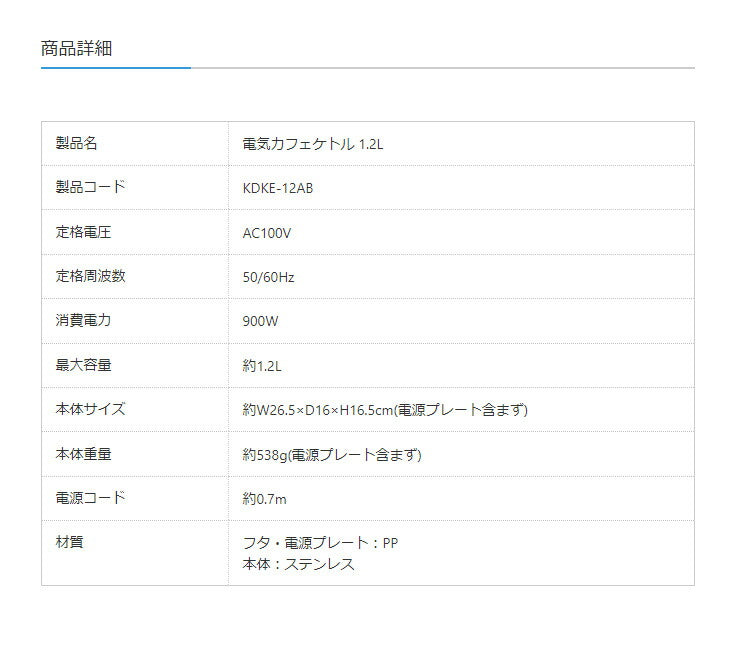 カフェケトル 1.2L KDKE-12AB 電子ケトル 湯沸かし器 電気ポッド やかん コードレス グースネック ドリップ コーヒー 簡単操作