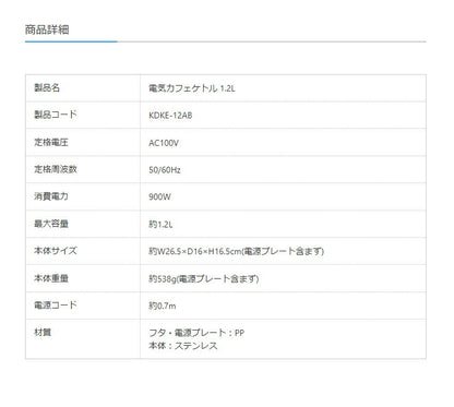 カフェケトル 1.2L KDKE-12AB 電子ケトル 湯沸かし器 電気ポッド やかん コードレス グースネック ドリップ コーヒー 簡単操作