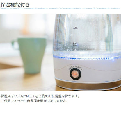 ガラスケトル 1.8L 保温機能付き 電子ケトル KDKE-18AW 湯沸かし器 電気ポッド やかん コードレス ガラス製 保温 ワンタッチ