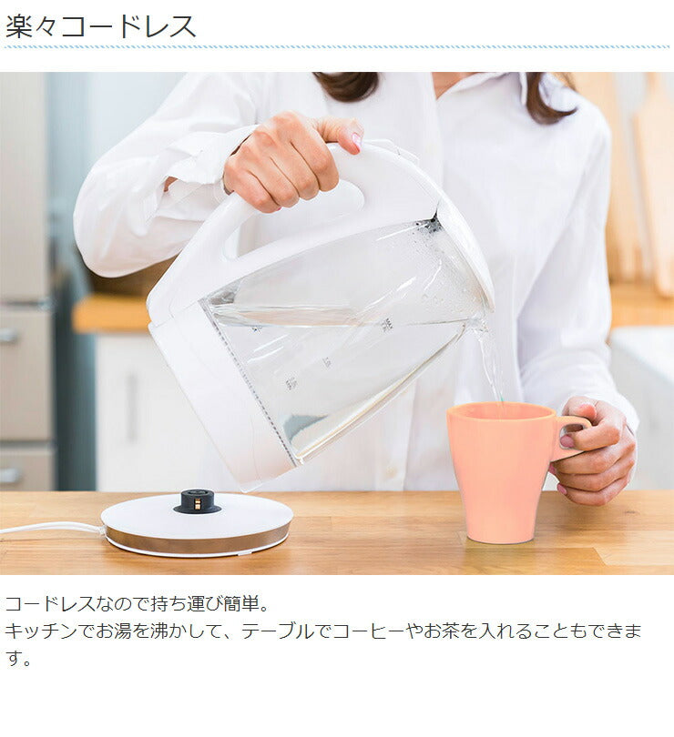 ガラスケトル 1.8L 保温機能付き 電子ケトル KDKE-18AW 湯沸かし器 電気ポッド やかん コードレス ガラス製 保温 ワンタッチ