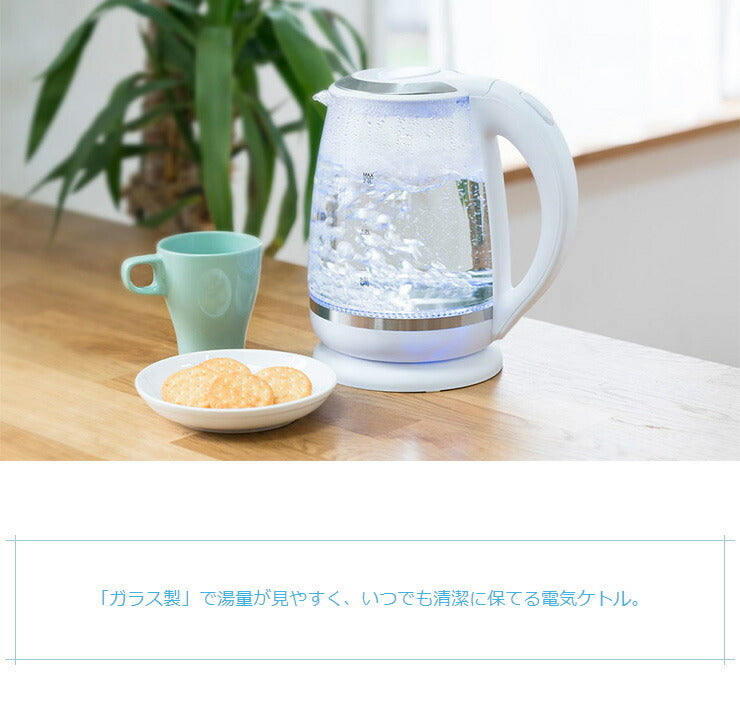 ガラスケトル 2.0L 電子ケトル KDKE-20AW 湯沸かし器 電気ポッド やかん コードレス ワンタッチ ガラス製 大容量