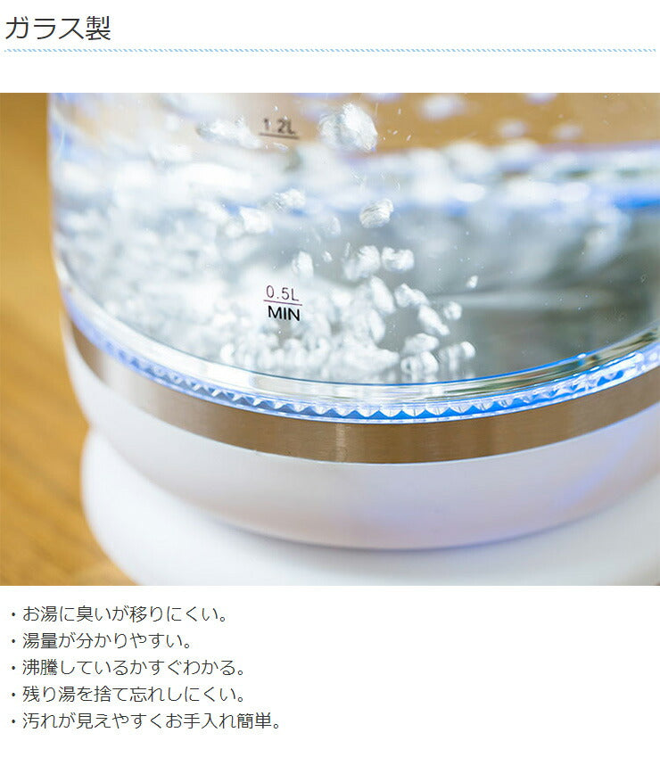 ガラスケトル 2.0L 電子ケトル KDKE-20AW 湯沸かし器 電気ポッド やかん コードレス ワンタッチ ガラス製 大容量