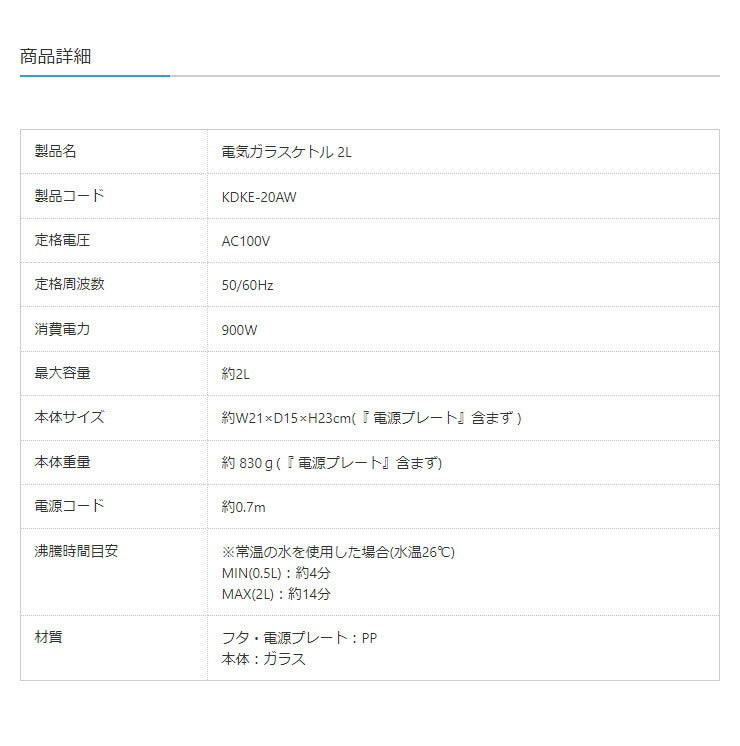 ガラスケトル 2.0L 電子ケトル KDKE-20AW 湯沸かし器 電気ポッド やかん コードレス ワンタッチ ガラス製 大容量