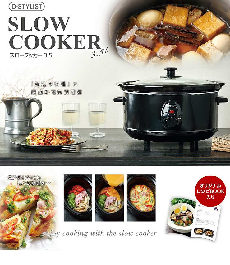スロークッカー 3.5L KDPC-35AB 電気鍋 電気グリル鍋 電気調理器 卓上 家庭用 キッチン家電 料理 調理