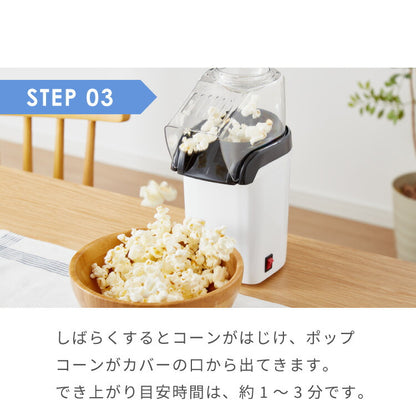 simplus シンプラス ポップコーンメーカー 家庭用 SP-PM01 ポップコーンマシーン 映画観賞 パーティーグッズ ホームパーティー おやつ クッキングトイ 【メーカー1年保証】