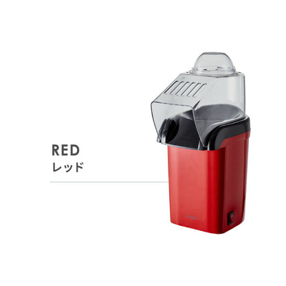simplus シンプラス ポップコーンメーカー 家庭用 SP-PM01 ポップコーンマシーン 映画観賞 パーティーグッズ ホームパーティー おやつ クッキングトイ 【メーカー1年保証】