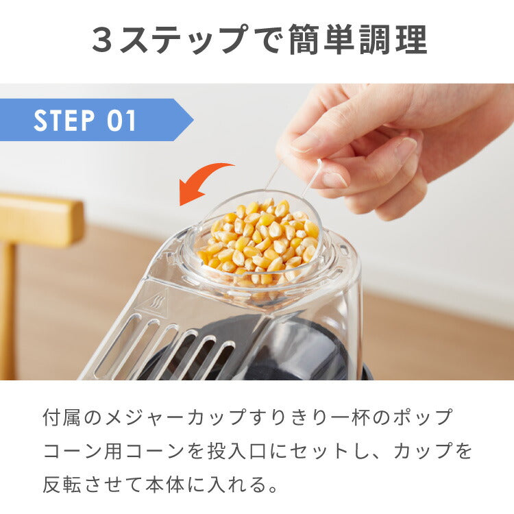 simplus シンプラス ポップコーンメーカー 家庭用 SP-PM01 ポップコーンマシーン 映画観賞 パーティーグッズ ホームパーティー おやつ クッキングトイ 【メーカー1年保証】