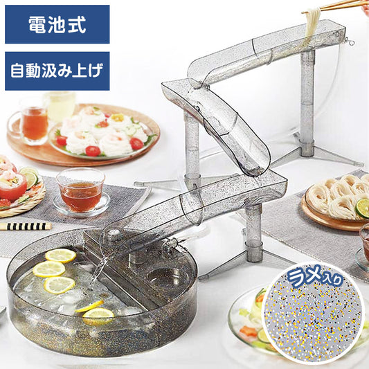 流しそうめん MILKY WAY 流しそうめん器 全長1m 電池式 自動組み上げ 卓上 ウォータースライダー KDSM-008S 夏 アウトドア パーティー