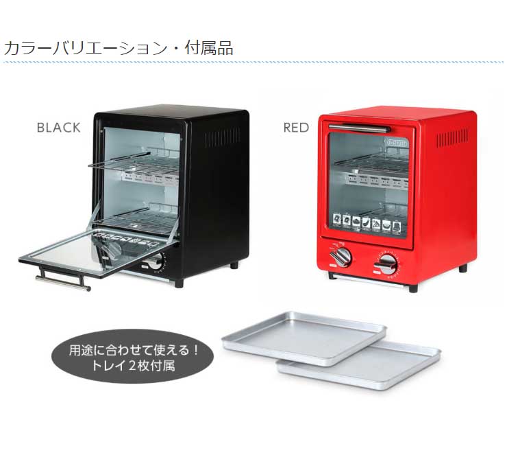 オーブントースター 縦型 2段式 コンパクト シンプル 朝食 キッチン 一人暮らし 新生活 レトロ かわいい おしゃれ コンパクトトースター パン ピザ 2枚焼き キッチン家電 調理家電 パン焼き機 KDTO-001B