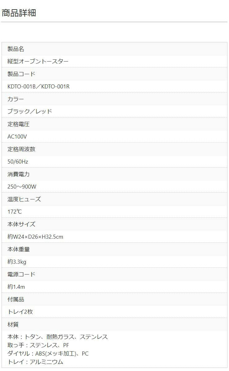 オーブントースター 縦型 2段式 コンパクト シンプル 朝食 キッチン 一人暮らし 新生活 レトロ かわいい おしゃれ コンパクトトースター パン ピザ 2枚焼き キッチン家電 調理家電 パン焼き機 KDTO-001B