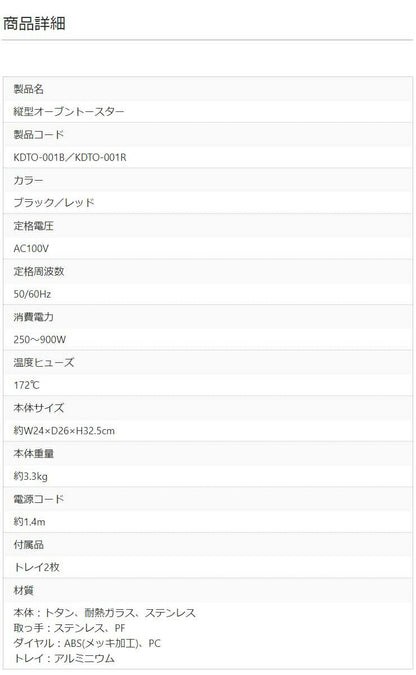 オーブントースター 縦型 2段式 コンパクト シンプル 朝食 キッチン 一人暮らし 新生活 レトロ かわいい おしゃれ コンパクトトースター パン ピザ 2枚焼き キッチン家電 調理家電 パン焼き機 KDTO-001B