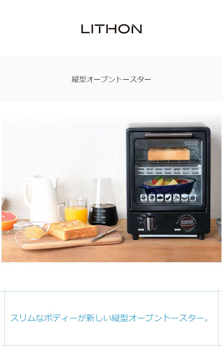 オーブントースター 縦型 2段式 コンパクト シンプル 朝食 キッチン 一人暮らし 新生活 レトロ かわいい おしゃれ コンパクトトースター パン ピザ 2枚焼き キッチン家電 調理家電 パン焼き機 KDTO-001B