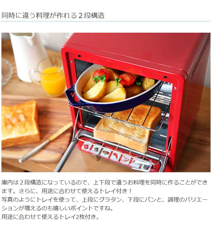オーブントースター 縦型 2段式 コンパクト シンプル 朝食 キッチン 一人暮らし 新生活 レトロ かわいい おしゃれ コンパクトトースター パン ピザ 2枚焼き キッチン家電 調理家電 パン焼き機 KDTO-001B