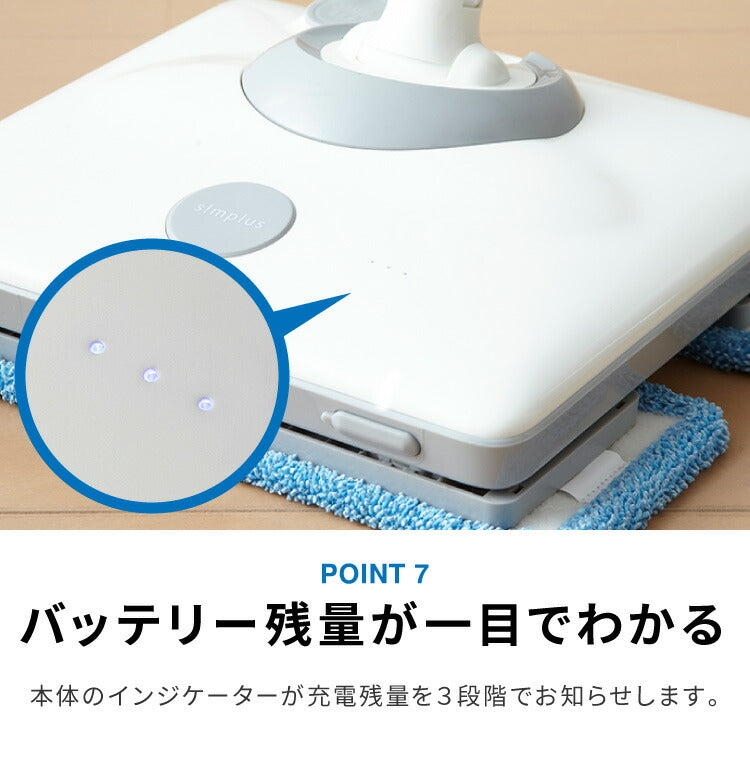 電動コードレスモップ simplus シンプラス ZOOK IN ゾーキン SP-MP01 電動モップ 充電式 コードレス 拭き掃除 ハンディ スティック 伸縮 毎分約900回 自走式 水噴射機能 大掃除 床 フローリング 廊下  【メーカー1年保証】