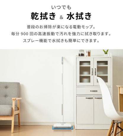 電動コードレスモップ simplus シンプラス ZOOK IN ゾーキン SP-MP01 電動モップ 充電式 コードレス 拭き掃除 ハンディ スティック 伸縮 毎分約900回 自走式 水噴射機能 大掃除 床 フローリング 廊下  【メーカー1年保証】