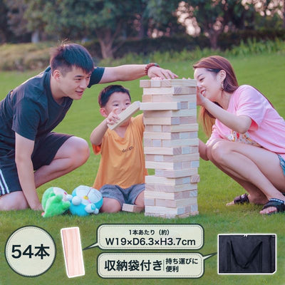 積み木 バランスゲーム 立体パズル 積み木ブロック ドミノブロック テーブルゲーム クラシック ビッグサイズ 収納袋付き ウッドスタック 54本入り 木製バランスゲーム 木製つみきゲーム 知育玩具 パーティ ゲーム おもちゃ こども 子供