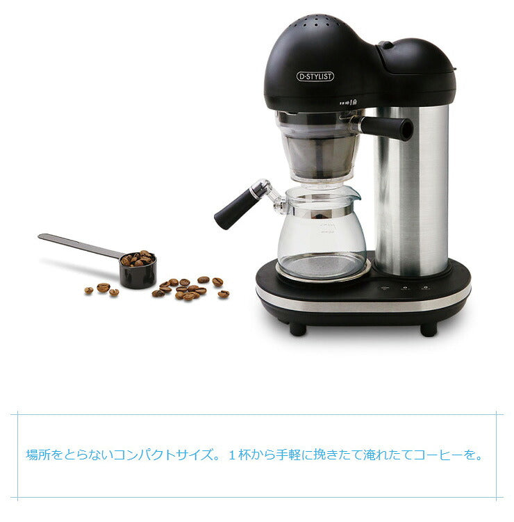 全自動コーヒーメーカー KK-00544 ミル挽き ドリップ 粗挽き 調節可 コーヒー 珈琲 コーヒー豆 コーヒーマシン