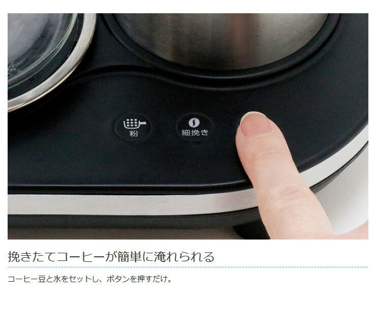 全自動コーヒーメーカー KK-00544 ミル挽き ドリップ 粗挽き 調節可 コーヒー 珈琲 コーヒー豆 コーヒーマシン