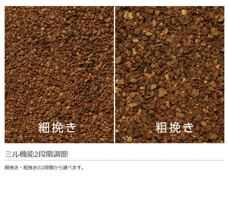 全自動コーヒーメーカー KK-00544 ミル挽き ドリップ 粗挽き 調節可 コーヒー 珈琲 コーヒー豆 コーヒーマシン