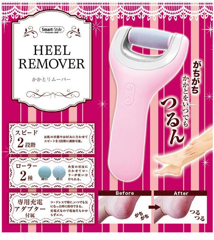かかとリムーバー KK-00566 スピード2段階 角質除去 足 足裏 フットケア 電動角質除去ローラー やすり