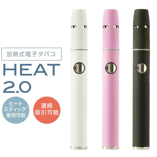 加熱式 電子タバコ HEAT2.0 アイコス互換 アイコス互換機 アイコス キャップ ブレード ホルダー 互換機