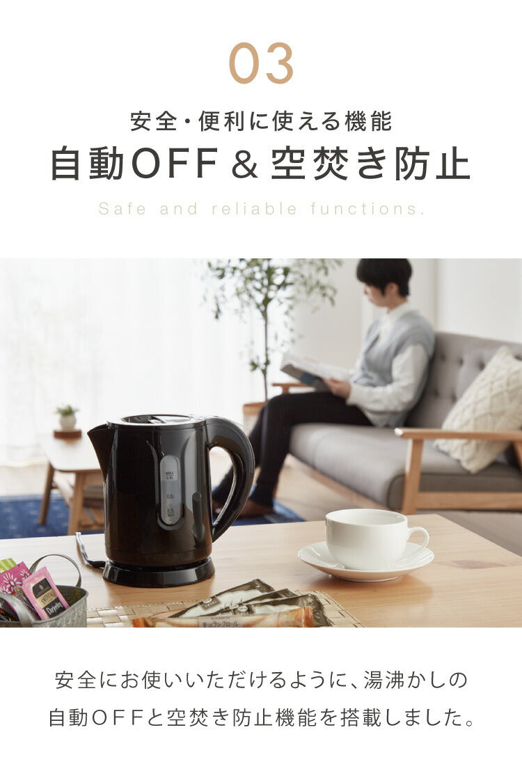 simplus シンプラス 電気ケトル 0.8L SP-KL03 電気ポット 電気やかん 湯沸かしポット 空だき防止機能 ケトル コンパクト 小型 節電 シンプル 簡単操作