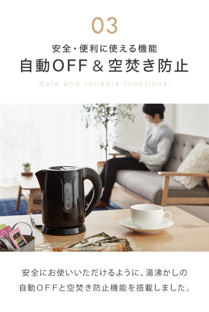 simplus シンプラス 電気ケトル 0.8L SP-KL03 電気ポット 電気やかん 湯沸かしポット 空だき防止機能 ケトル コンパクト 小型 節電 シンプル 簡単操作