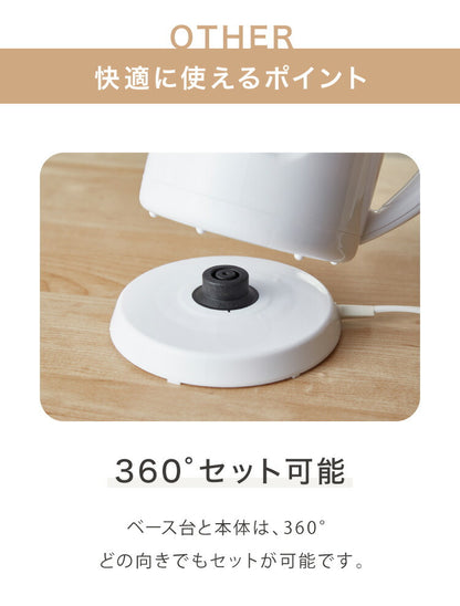 simplus シンプラス 電気ケトル 0.8L SP-KL03 電気ポット 電気やかん 湯沸かしポット 空だき防止機能 ケトル コンパクト 小型 節電 シンプル 簡単操作