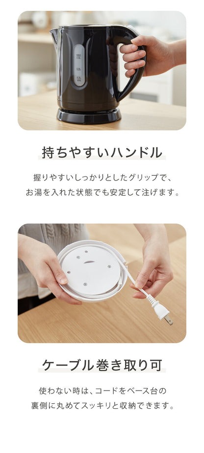 simplus シンプラス 電気ケトル 0.8L SP-KL03 電気ポット 電気やかん 湯沸かしポット 空だき防止機能 ケトル コンパクト 小型 節電 シンプル 簡単操作