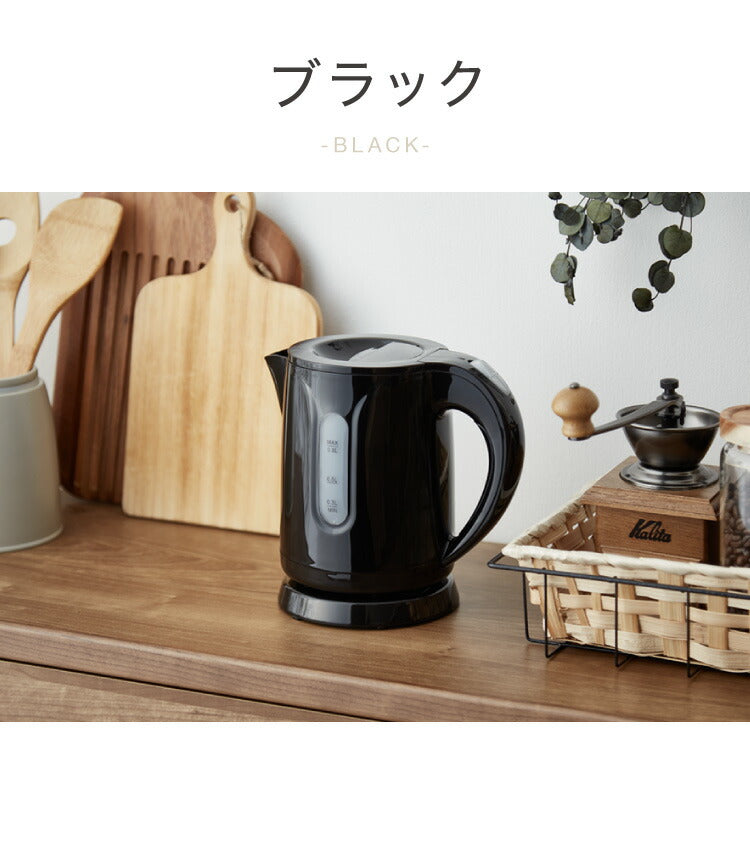 simplus シンプラス 電気ケトル 0.8L SP-KL03 電気ポット 電気やかん 湯沸かしポット 空だき防止機能 ケトル コンパクト 小型 節電 シンプル 簡単操作