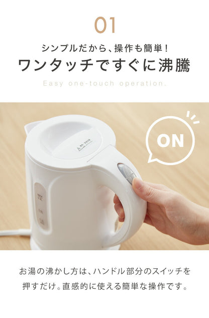 simplus シンプラス 電気ケトル 0.8L SP-KL03 電気ポット 電気やかん 湯沸かしポット 空だき防止機能 ケトル コンパクト 小型 節電 シンプル 簡単操作