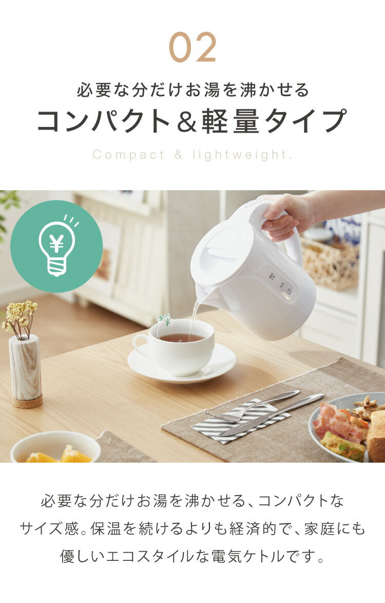 simplus シンプラス 電気ケトル 0.8L SP-KL03 電気ポット 電気やかん 湯沸かしポット 空だき防止機能 ケトル コンパクト 小型 節電 シンプル 簡単操作