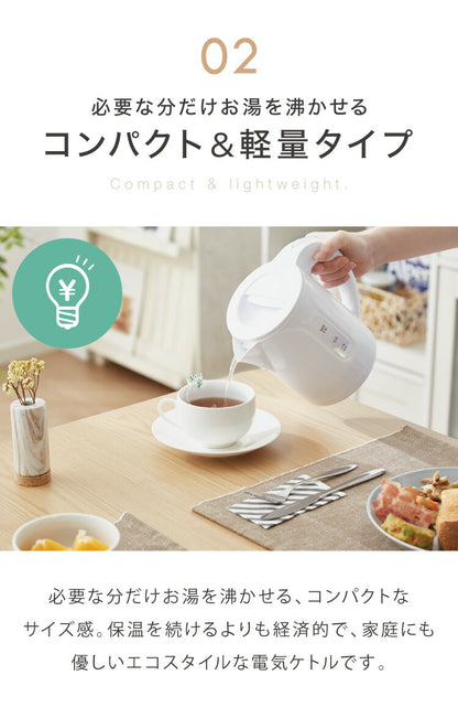 simplus シンプラス 電気ケトル 0.8L SP-KL03 電気ポット 電気やかん 湯沸かしポット 空だき防止機能 ケトル コンパクト 小型 節電 シンプル 簡単操作