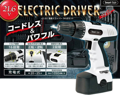 21.6V 電動ドライバー 94点セット ホワイト ドリルドライバー ビットセット KKED-002W 工具 電動 充電式 ネジ締め 組み立て